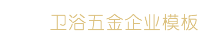 沈阳市浑南区能亨家居用品经销部
